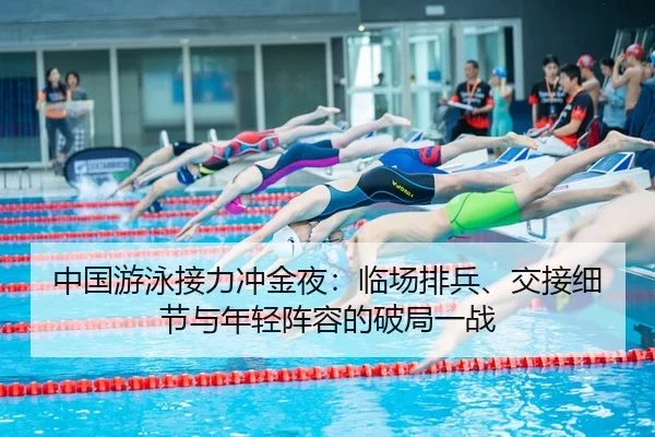 zhong-guo-you-yong-jie-li-chong-jin-ye-lin-chang-pai-bing-jiao-jie-xi-jie-yu-nian-qing-zhen-rong-de-po-ju-yi-zhan-3-298.jpg